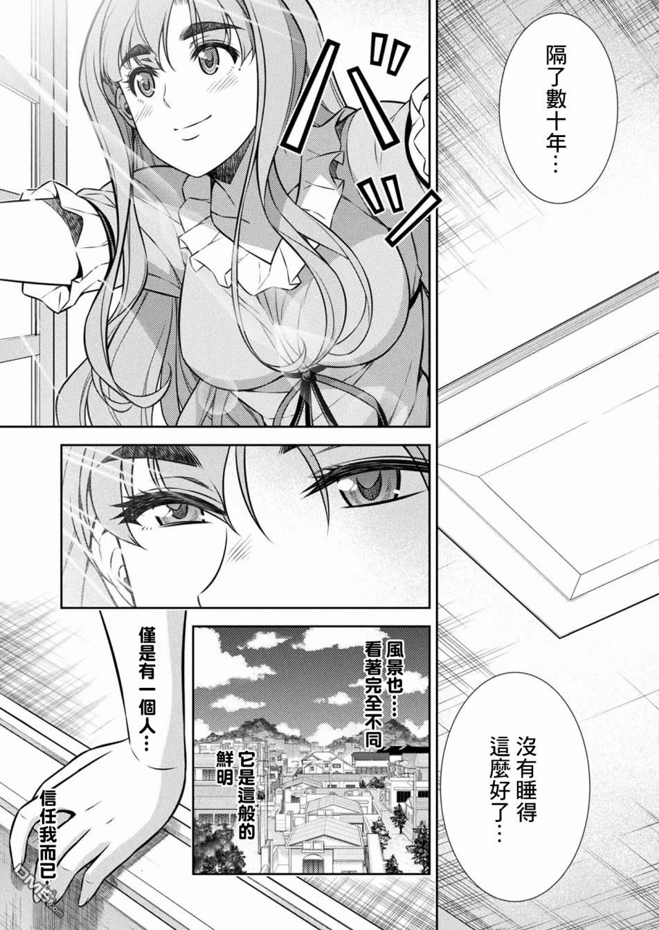 重返JK：Silver Plan 第5话 第25页