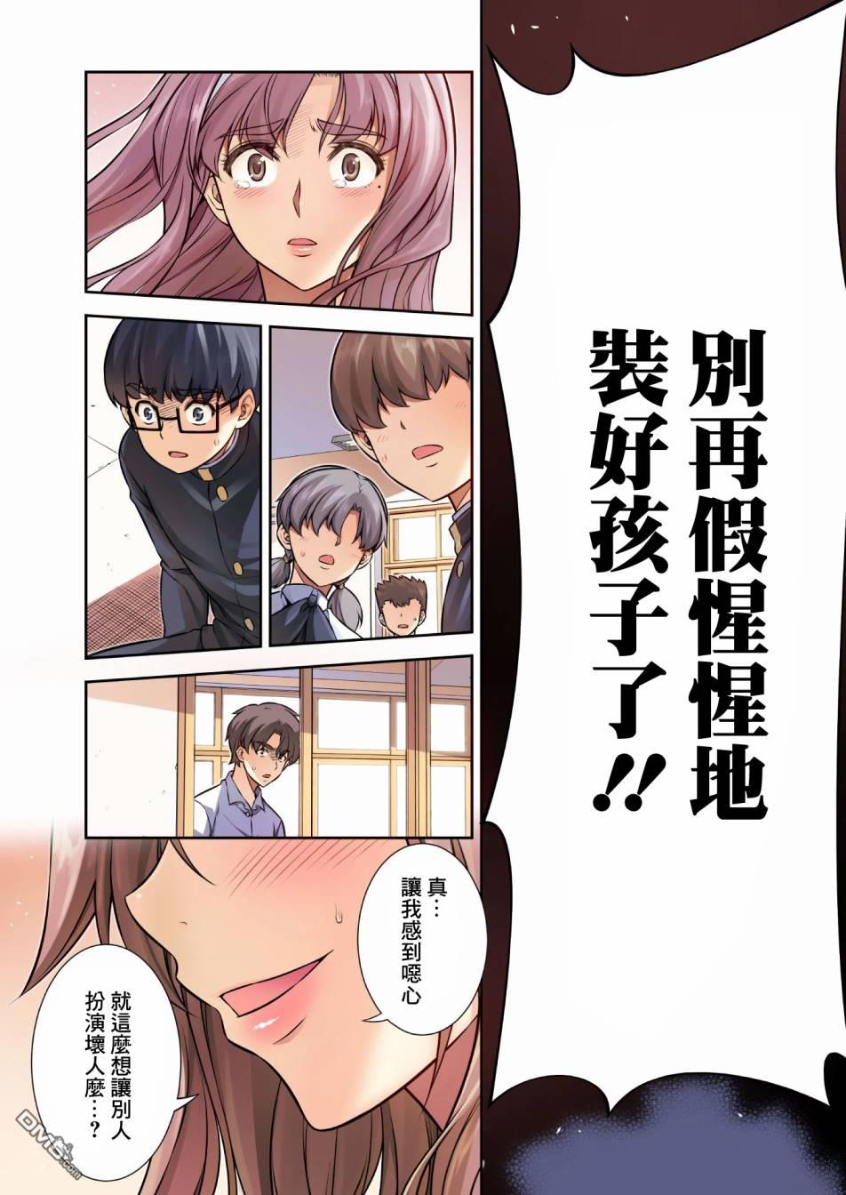 重返JK：Silver Plan 第5话 第4页