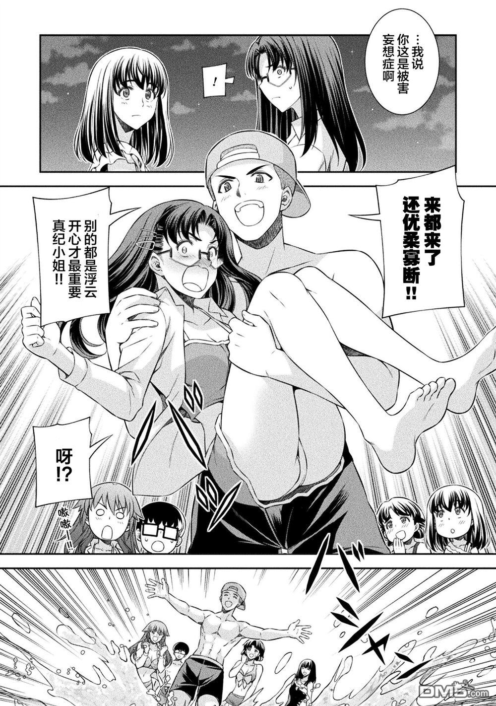 重返JK：Silver Plan 第60话 第10页