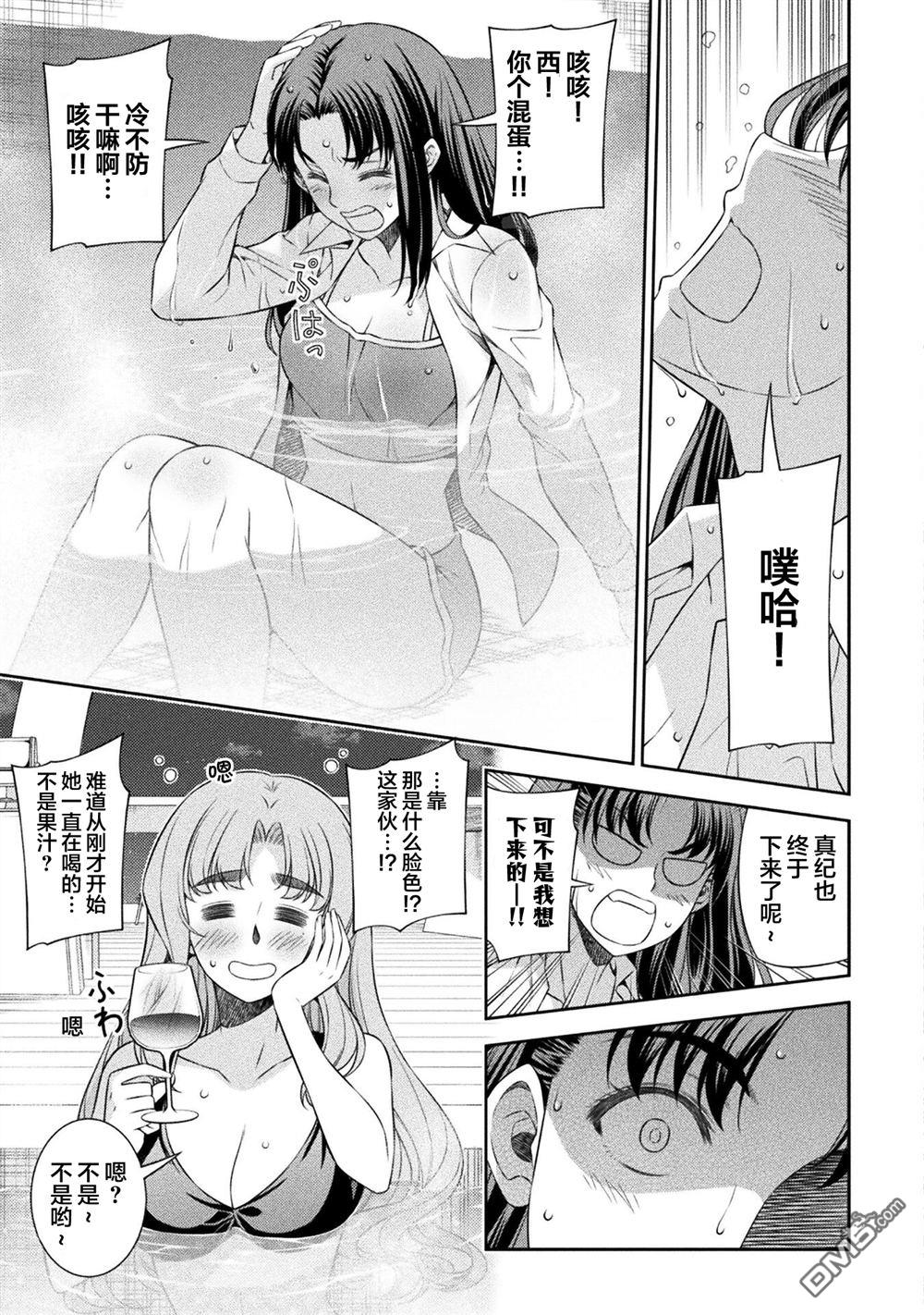 重返JK：Silver Plan 第60话 第11页