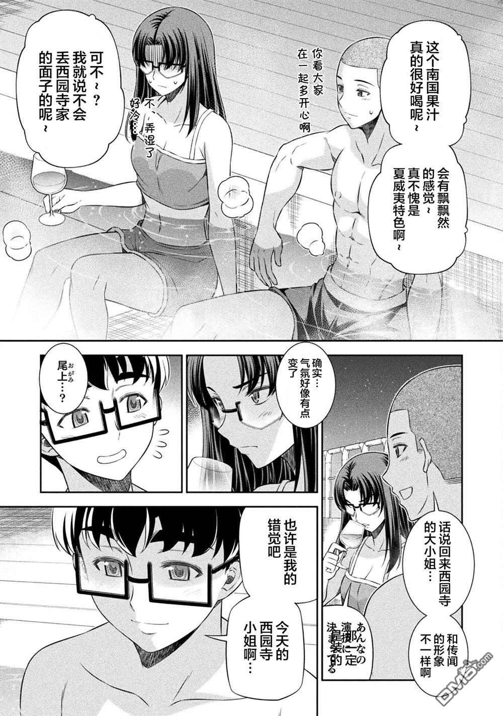 重返JK：Silver Plan 第60话 第13页