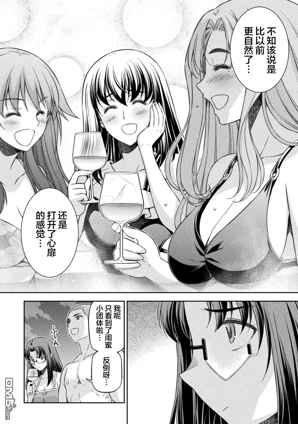 重返JK：Silver Plan 第60话 第14页