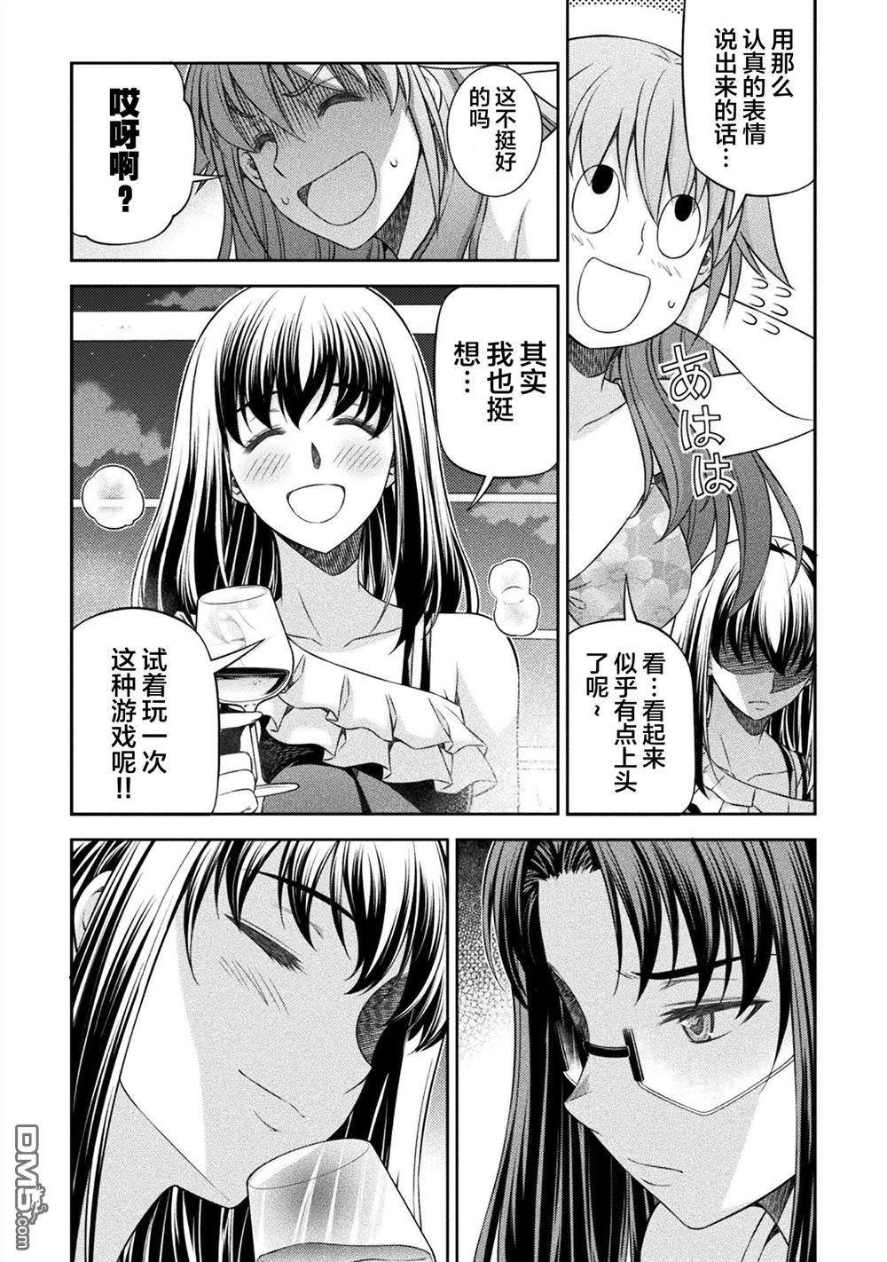 重返JK：Silver Plan 第60话 第17页