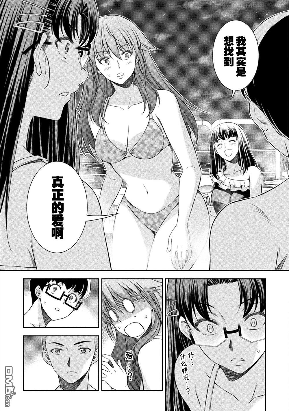 重返JK：Silver Plan 第60话 第19页