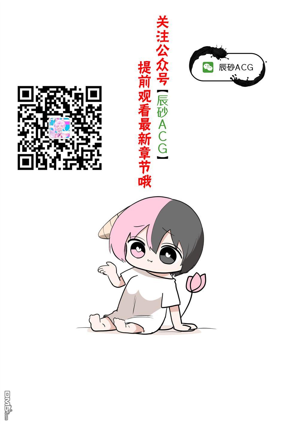 重返JK：Silver Plan 第60话 第26页