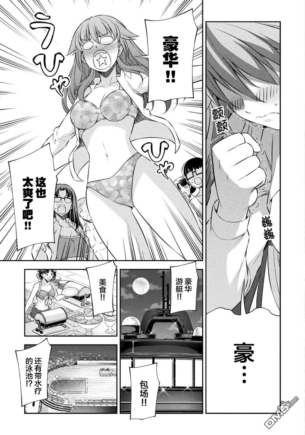 重返JK：Silver Plan 第60话 第7页