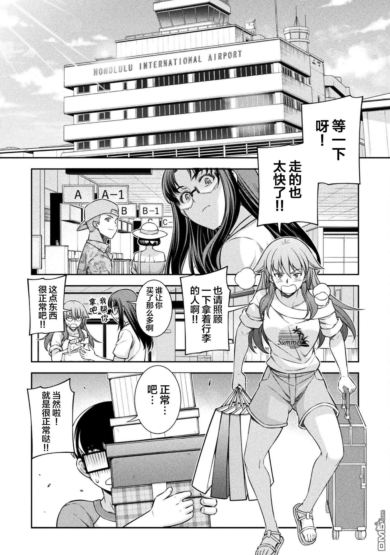 重返JK：Silver Plan 第61话 第19页
