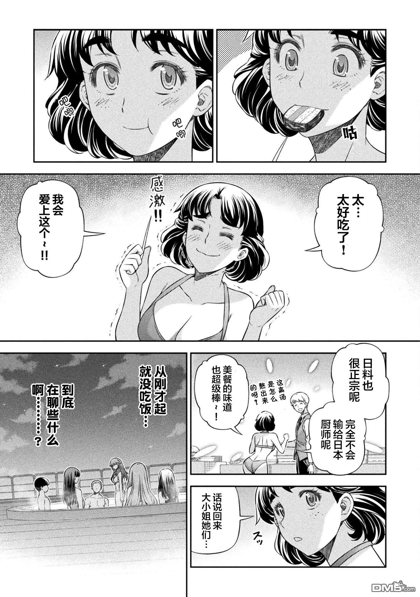 重返JK：Silver Plan 第61话 第4页
