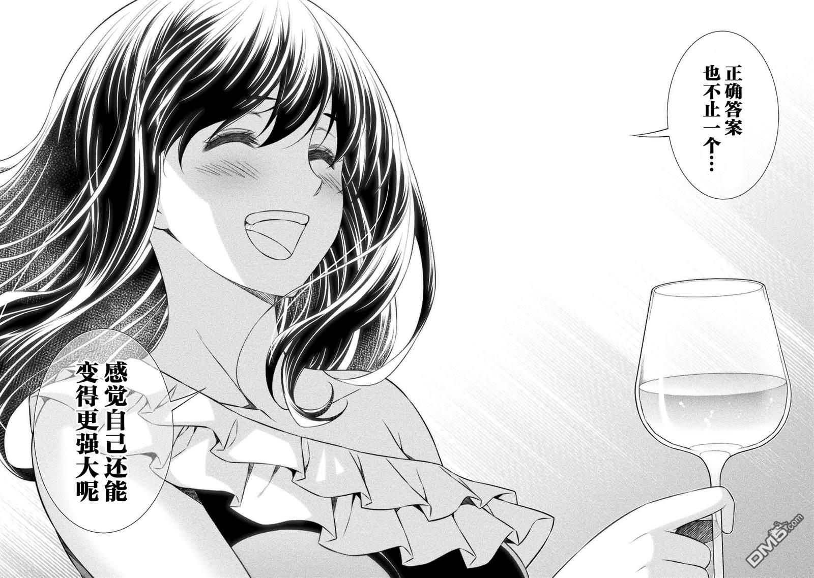 重返JK：Silver Plan 第61话 第8页