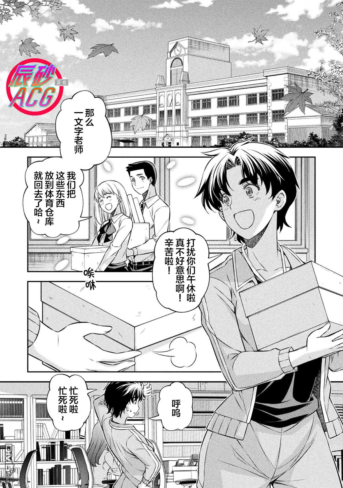 重返JK：Silver Plan 第62话 第12页