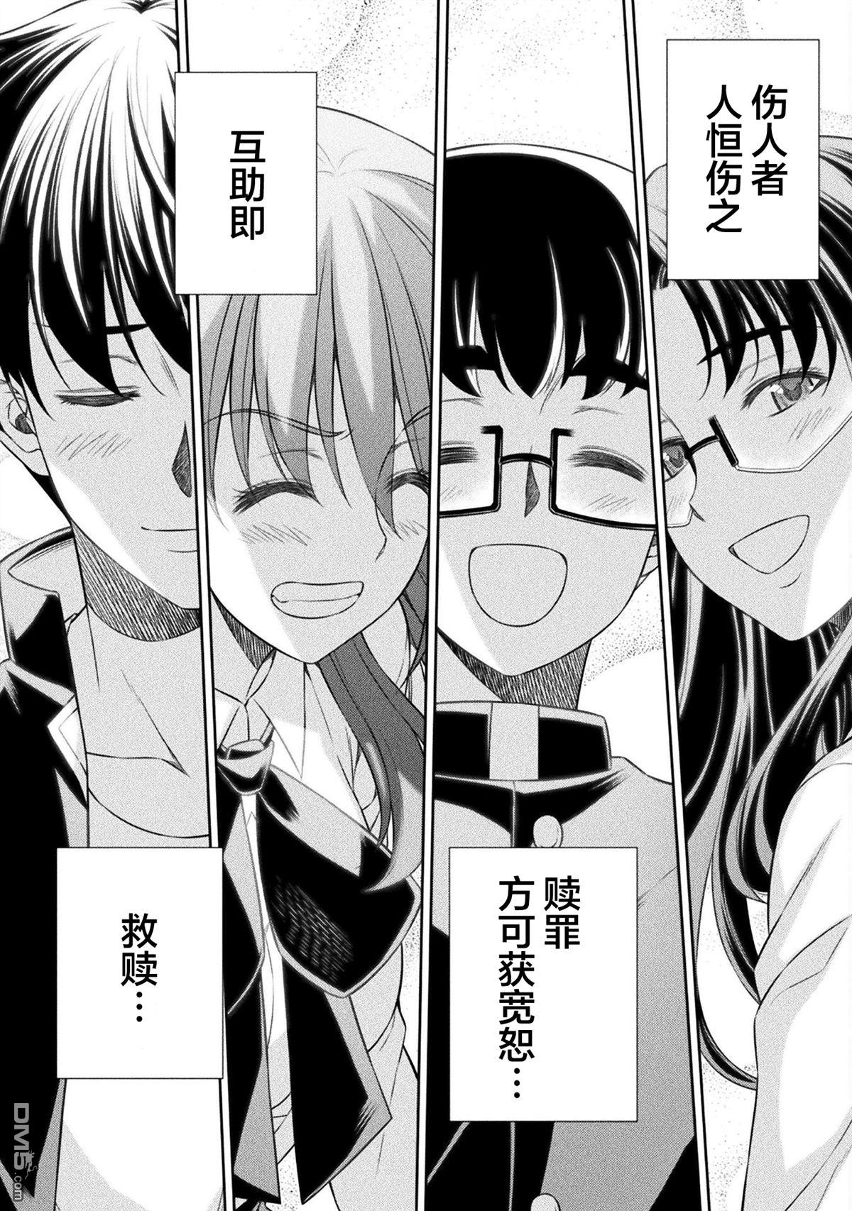 重返JK：Silver Plan 第62话 第2页