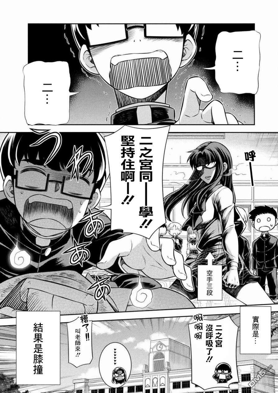 重返JK：Silver Plan 第6话 第12页