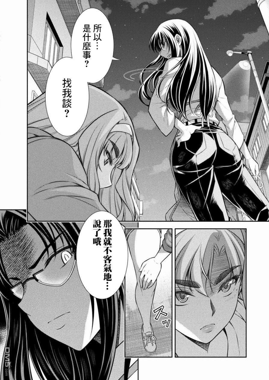 重返JK：Silver Plan 第6话 第42页