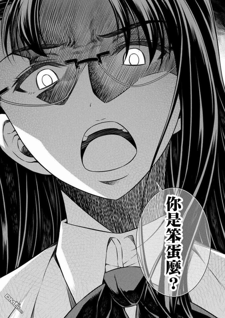 重返JK：Silver Plan 第6话 第6页