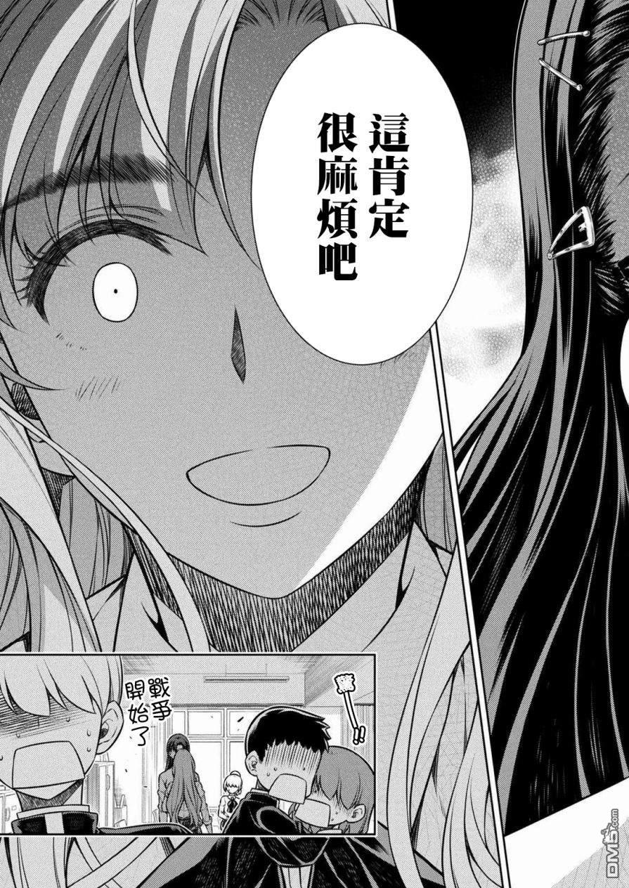 重返JK：Silver Plan 第6话 第7页