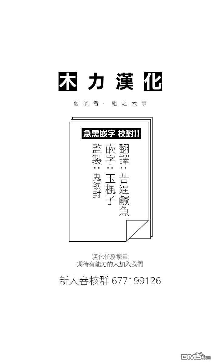 重返JK：Silver Plan 第7话 第49页