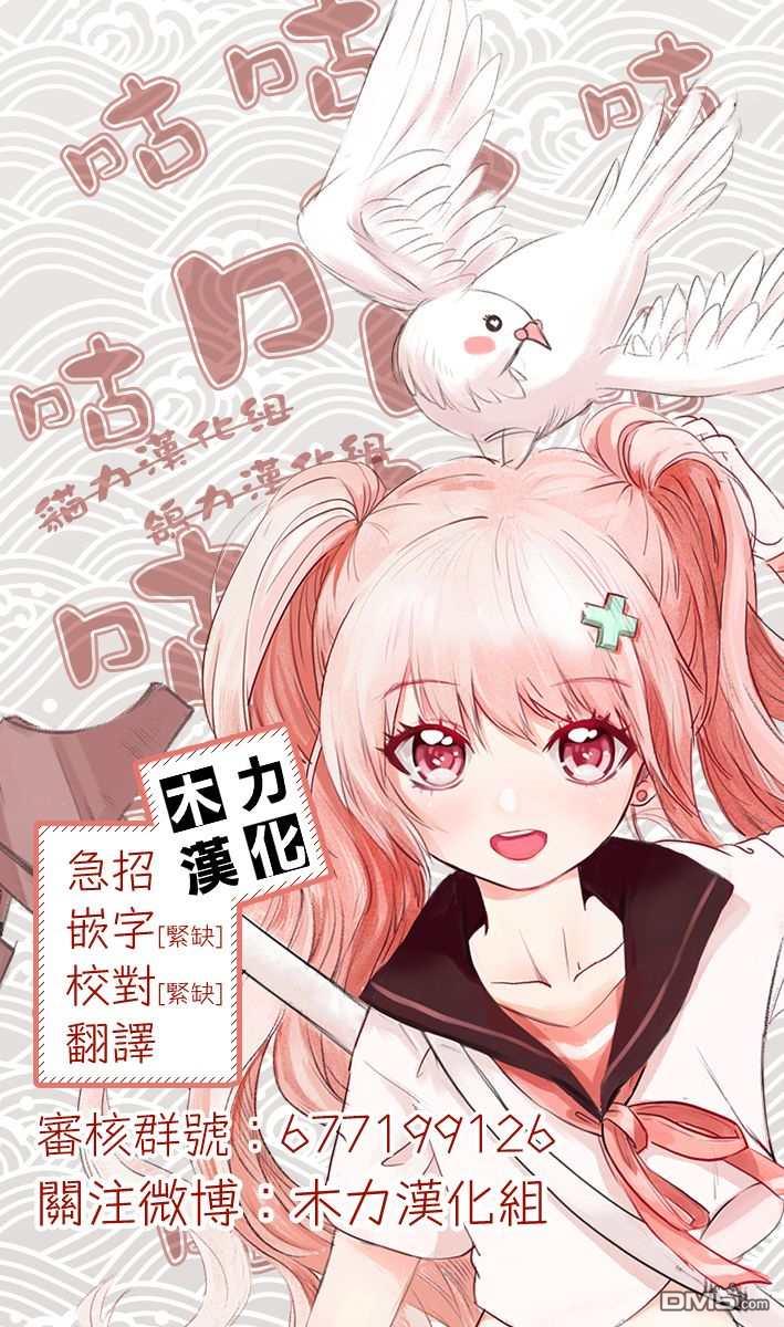 重返JK：Silver Plan 第7话 第50页
