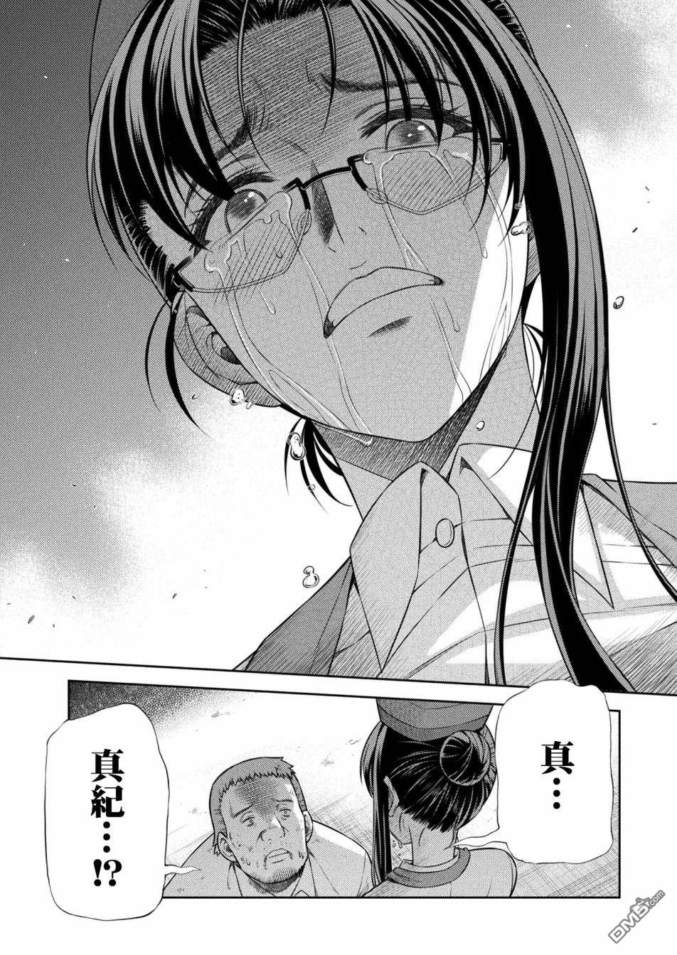 重返JK：Silver Plan 第8话 第10页