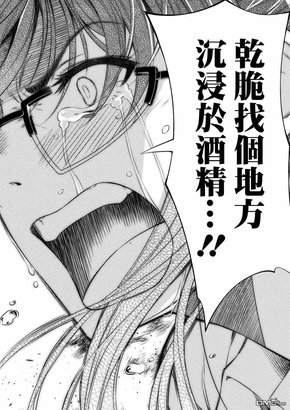 重返JK：Silver Plan 第8话 第12页