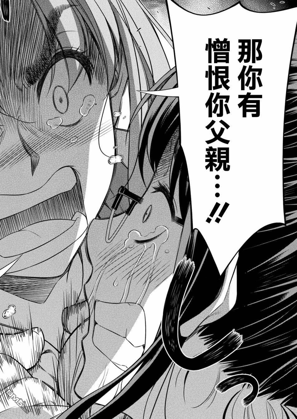 重返JK：Silver Plan 第8话 第18页