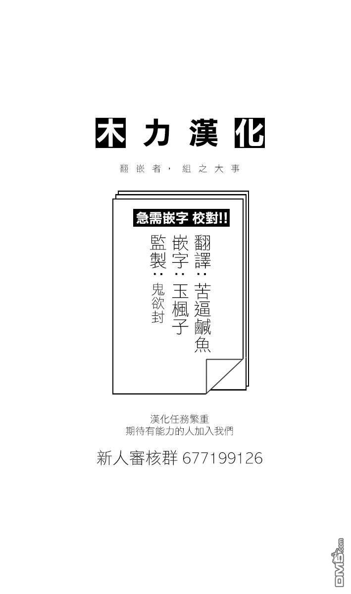重返JK：Silver Plan 第8话 第49页