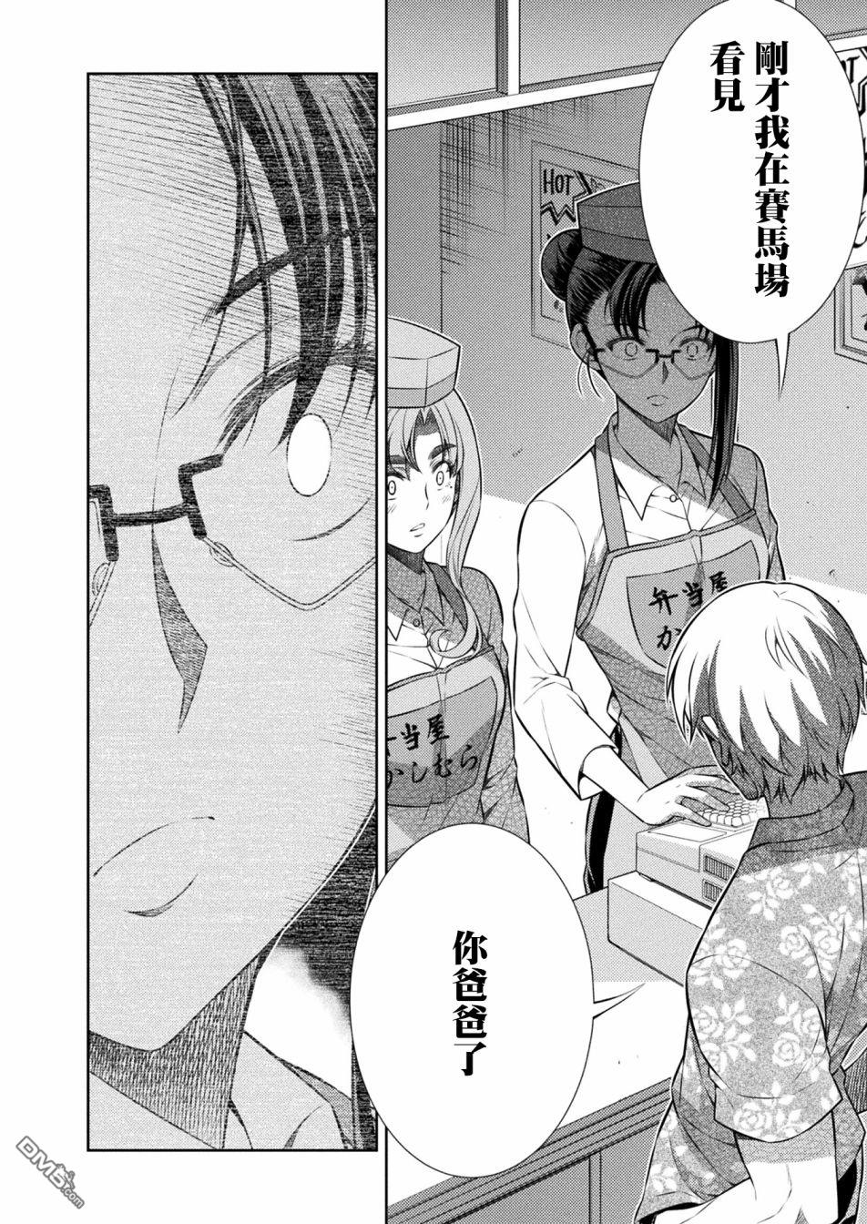 重返JK：Silver Plan 第9话 第24页