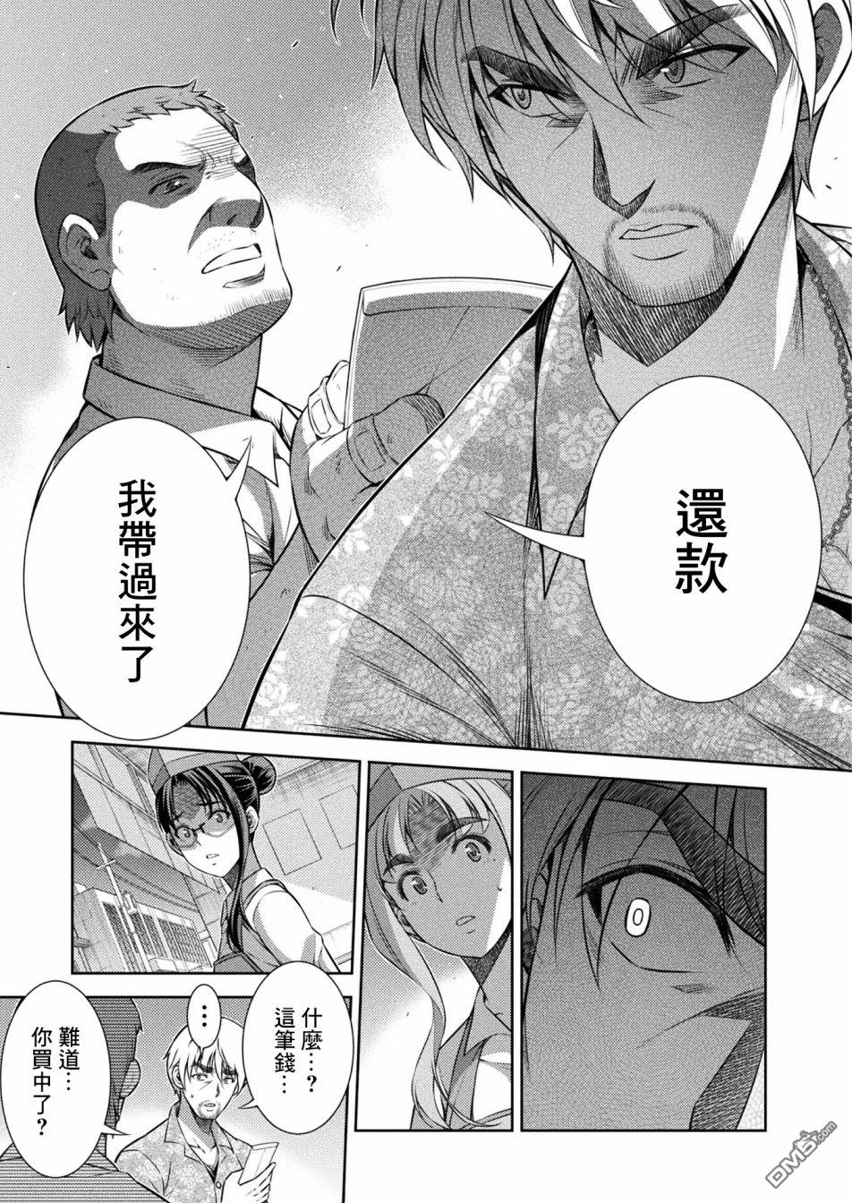 重返JK：Silver Plan 第9话 第29页