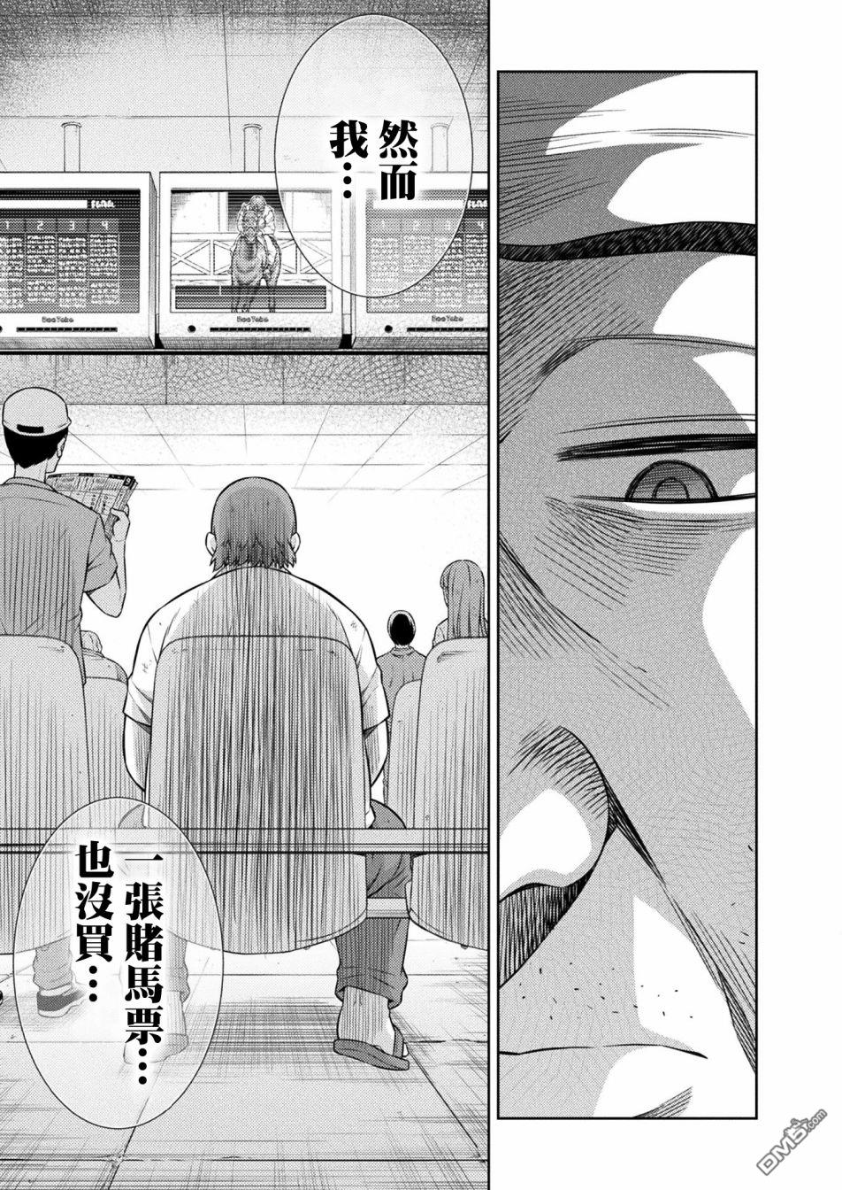 重返JK：Silver Plan 第9话 第31页