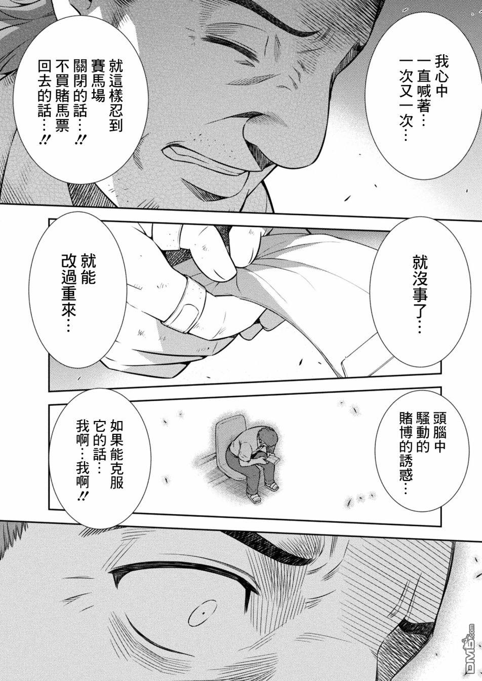 重返JK：Silver Plan 第9话 第32页