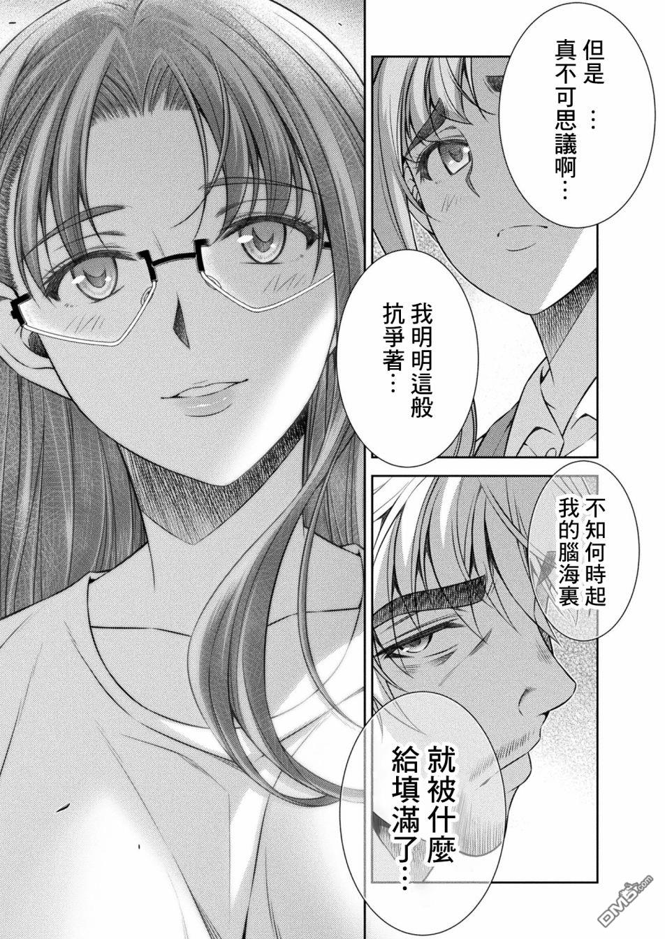 重返JK：Silver Plan 第9话 第33页