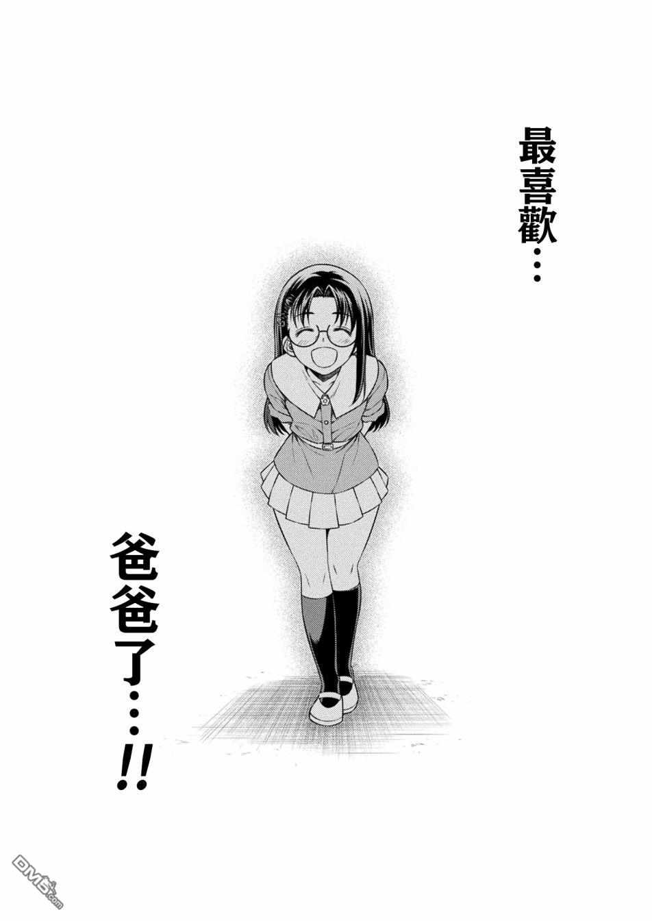 重返JK：Silver Plan 第9话 第34页