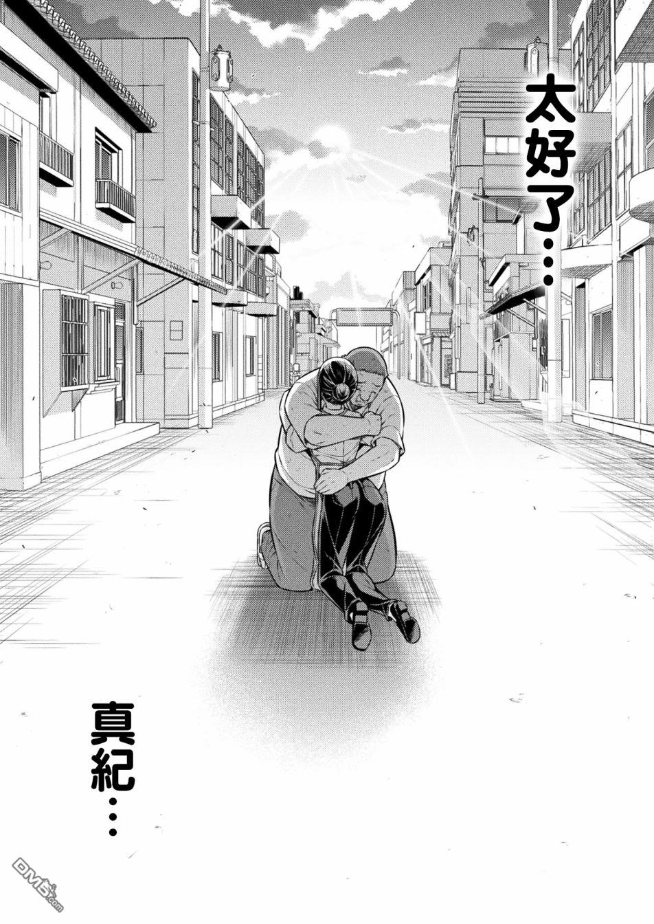 重返JK：Silver Plan 第9话 第38页