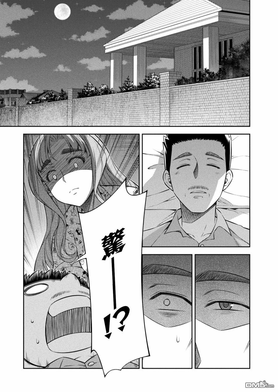 重返JK：Silver Plan 第9话 第39页