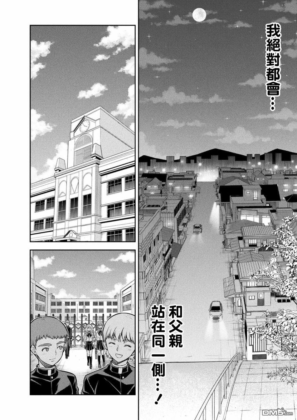 重返JK：Silver Plan 第9话 第42页