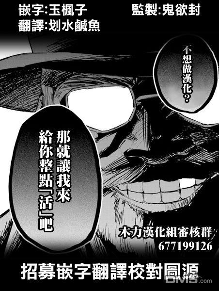 重返JK：Silver Plan 第9话 第51页