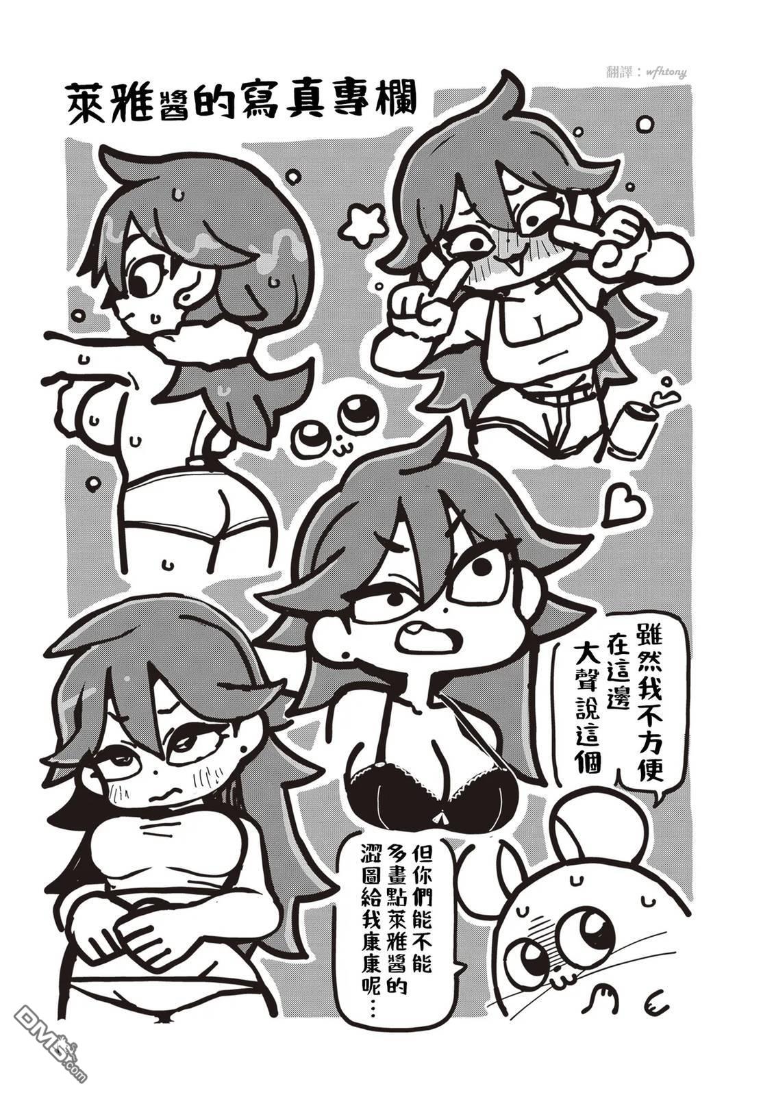果然是茎骑乐园 第1卷 第115页