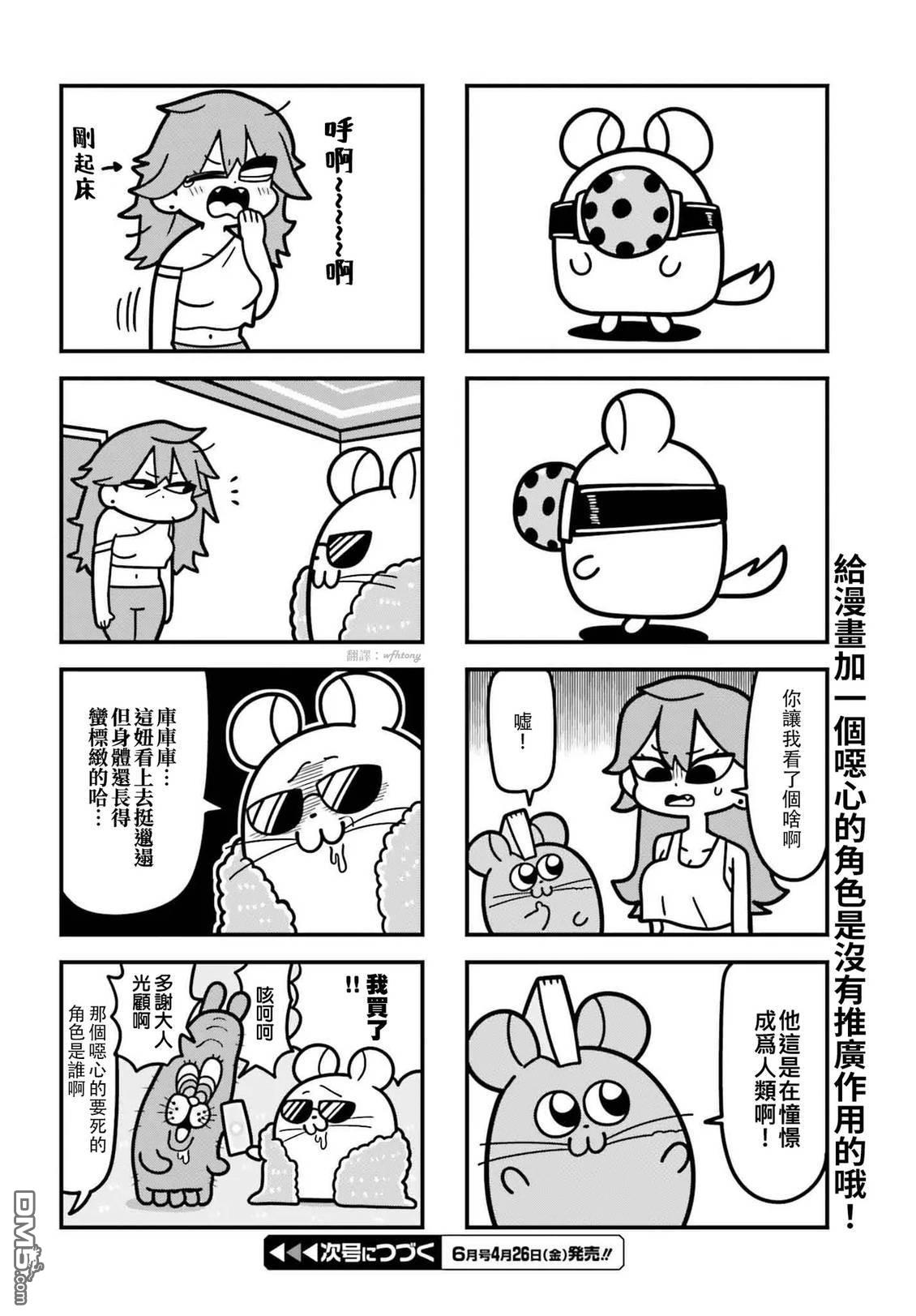 果然是茎骑乐园 第1卷 第62页