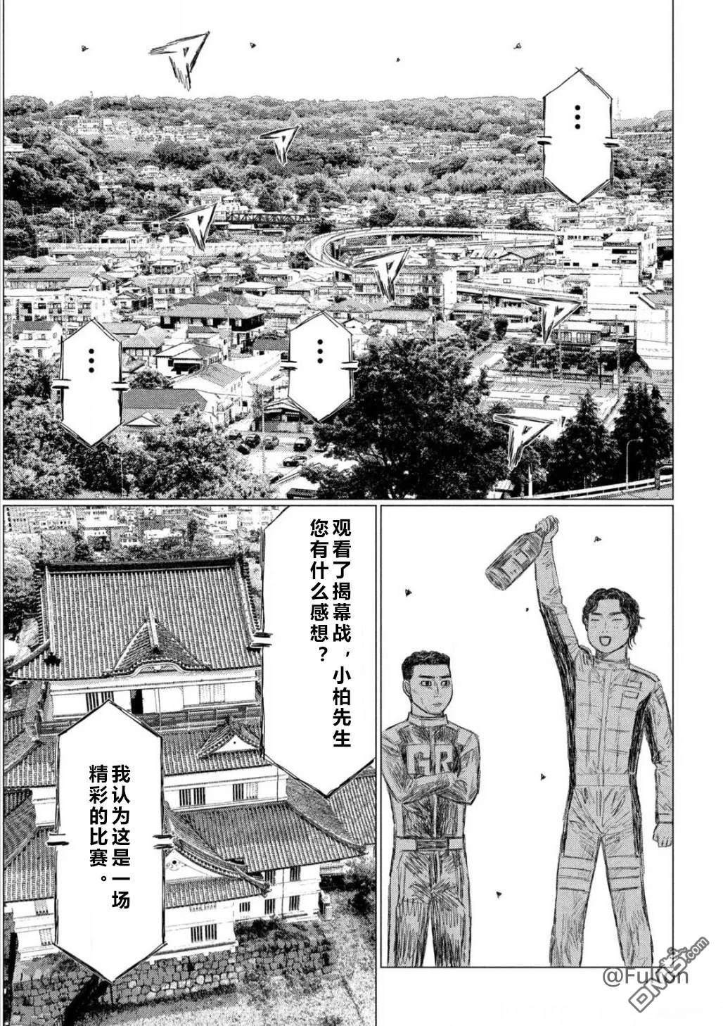 昴与彗星 第11话 第12页