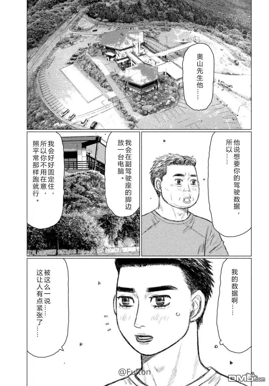 昴与彗星 第13话 第12页
