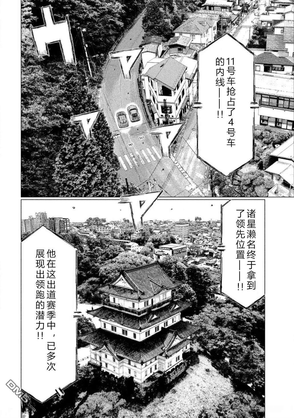昴与彗星 第13话 第2页