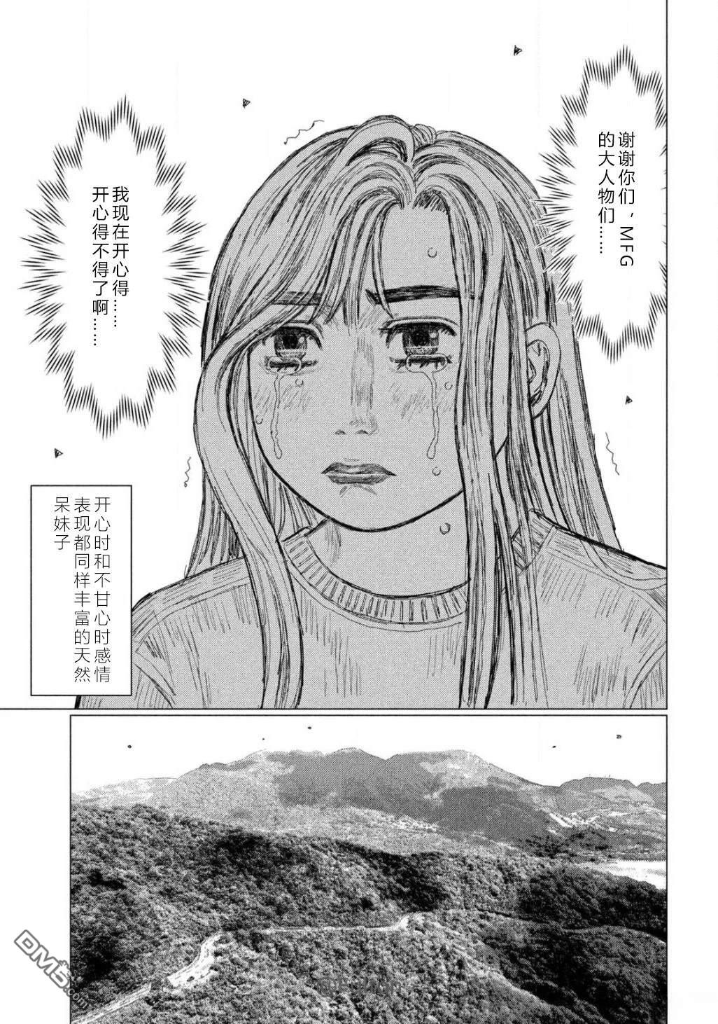 昴与彗星 第16话 第12页