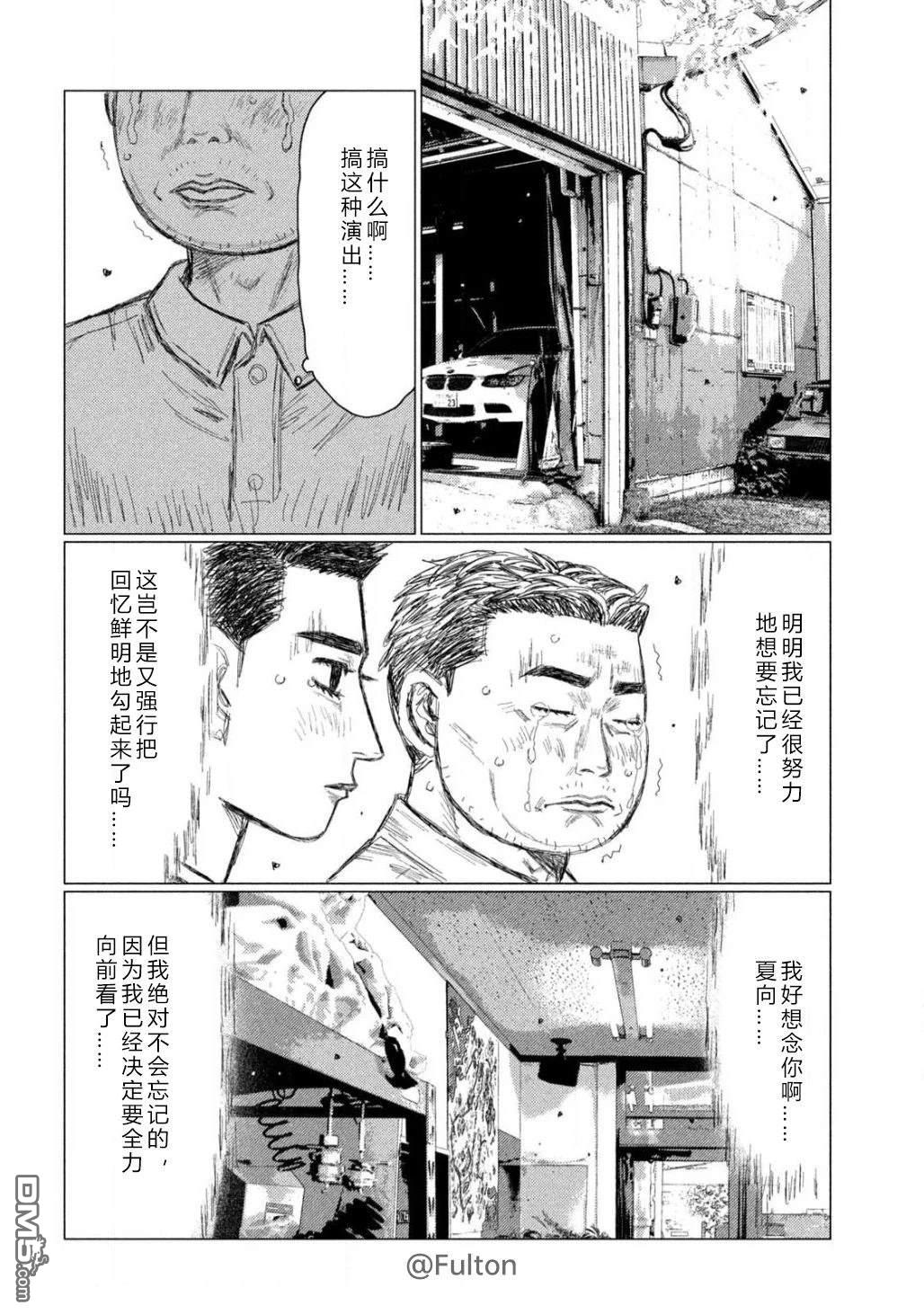 昴与彗星 第16话 第15页