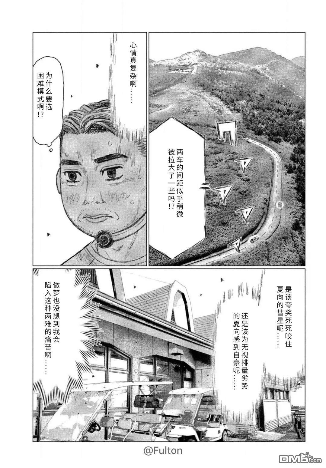 昴与彗星 第18话 第13页