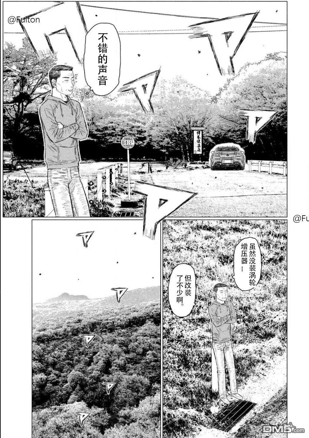 昴与彗星 第1话 第22页