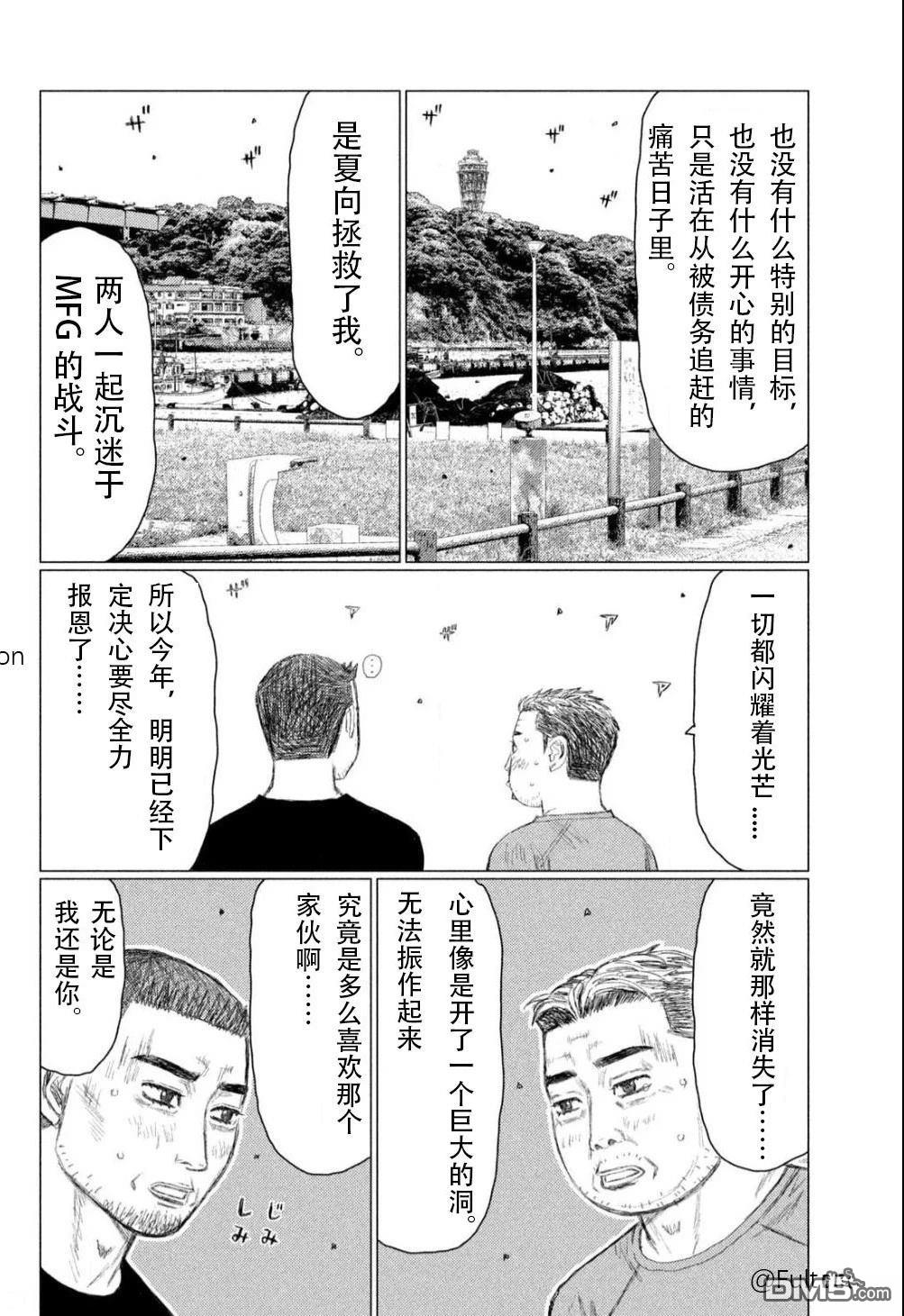 昴与彗星 第1话 第27页