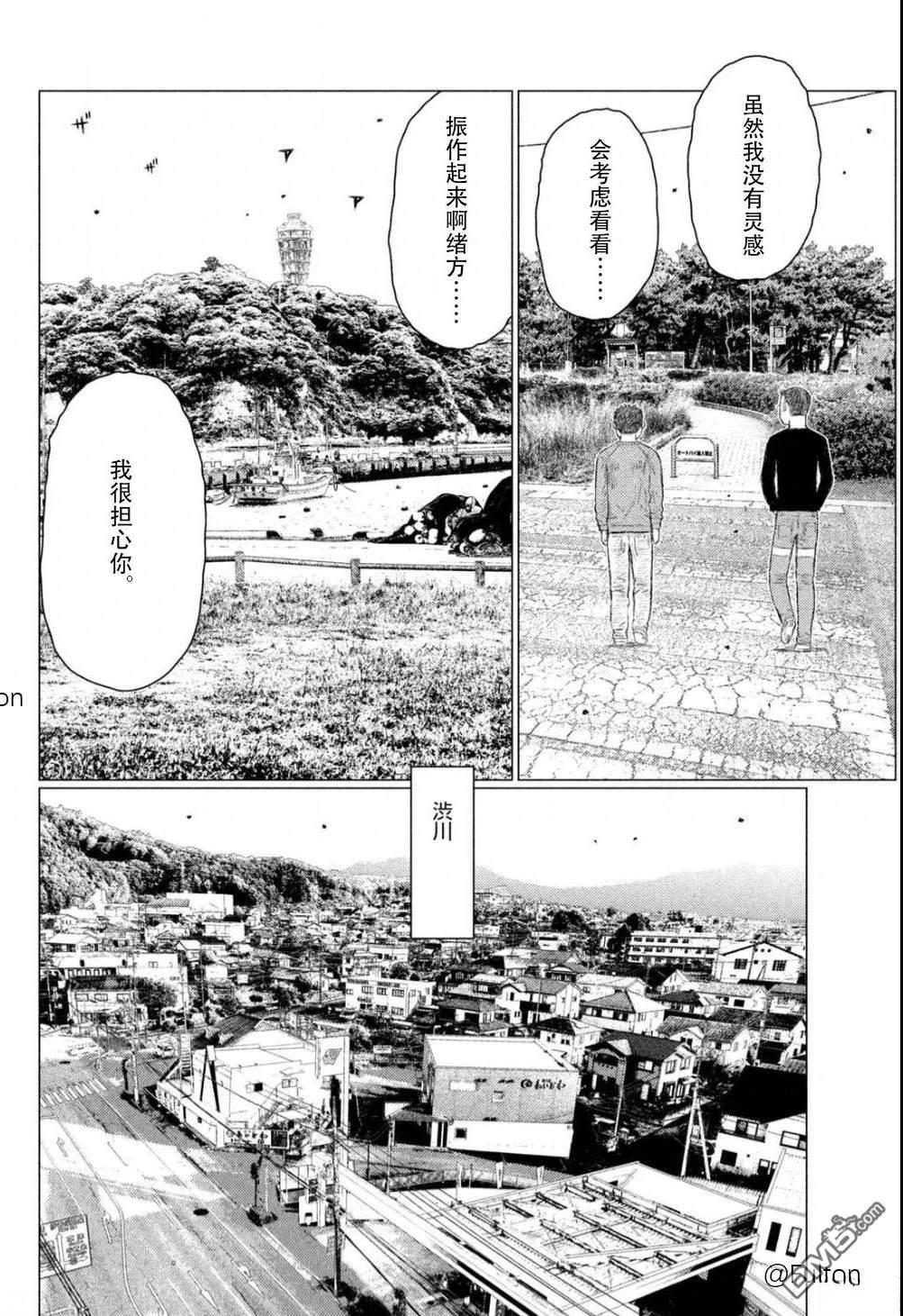昴与彗星 第1话 第29页