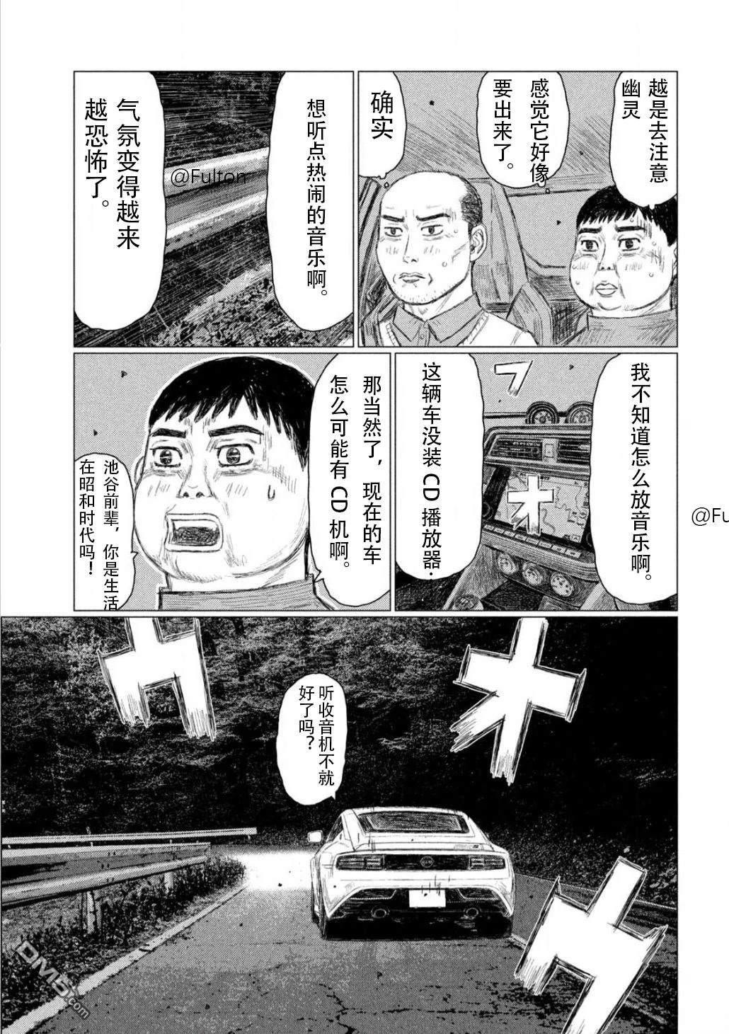 昴与彗星 第1话 第36页