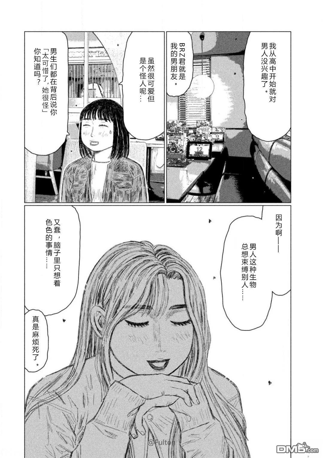 昴与彗星 第20话 第12页