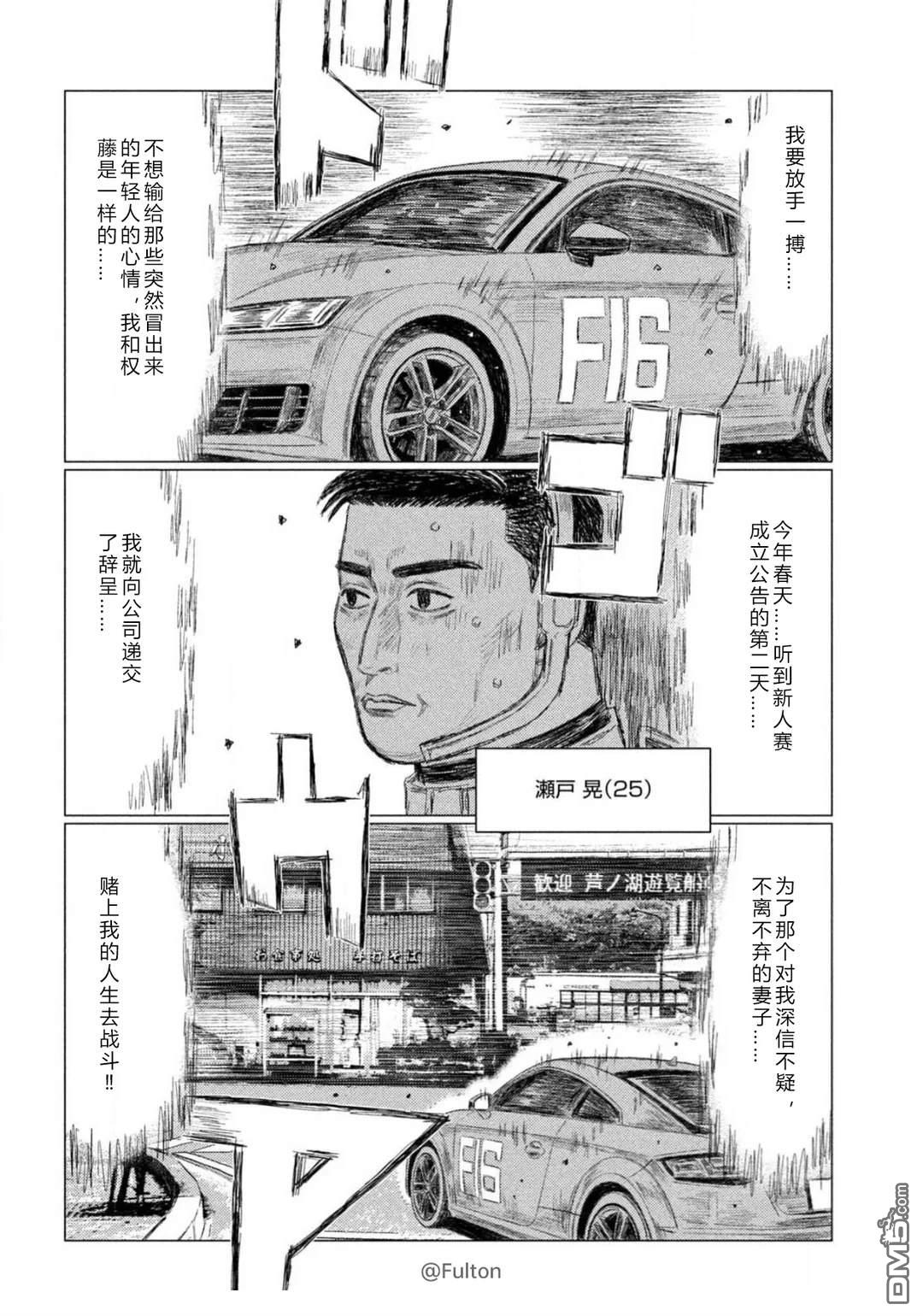 昴与彗星 第22话 第10页