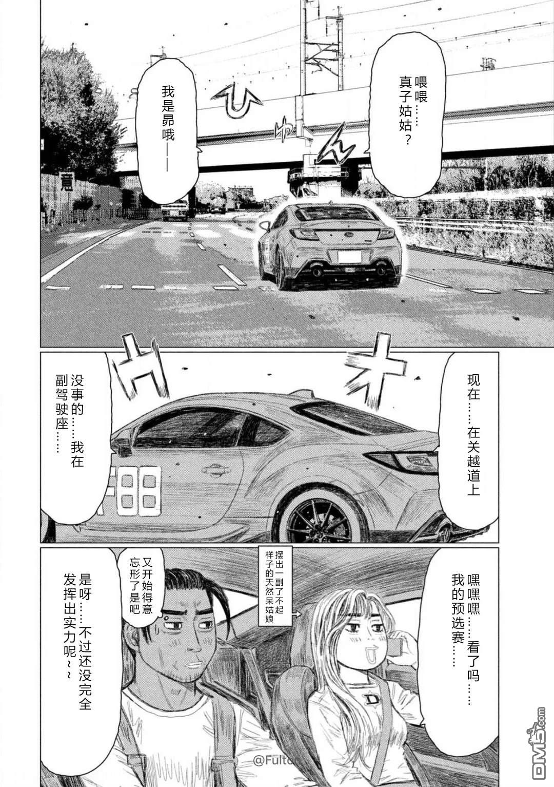 昴与彗星 第22话 第12页